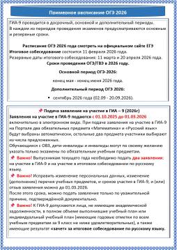 Примерное расписание